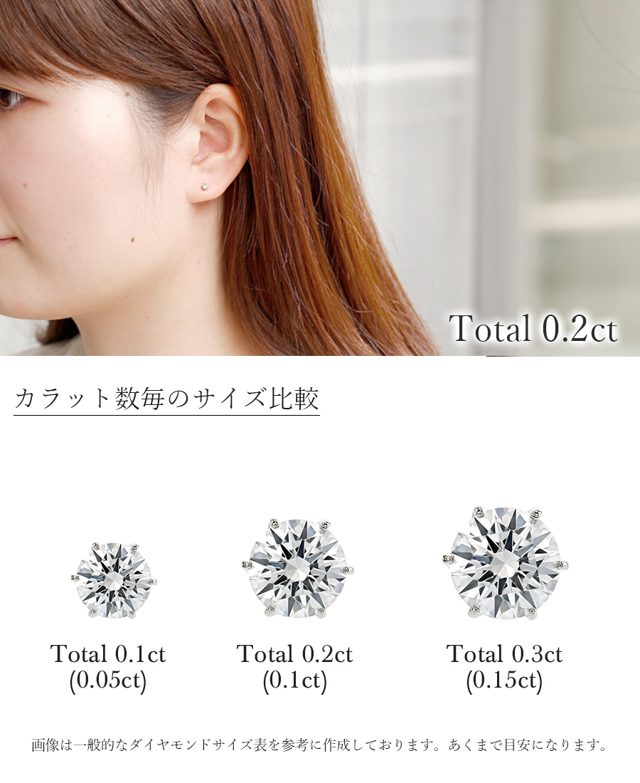 ダイヤモンド ピアス 0.25～0.29ct(Total) SI1～SI2-E～F-GOOD 
