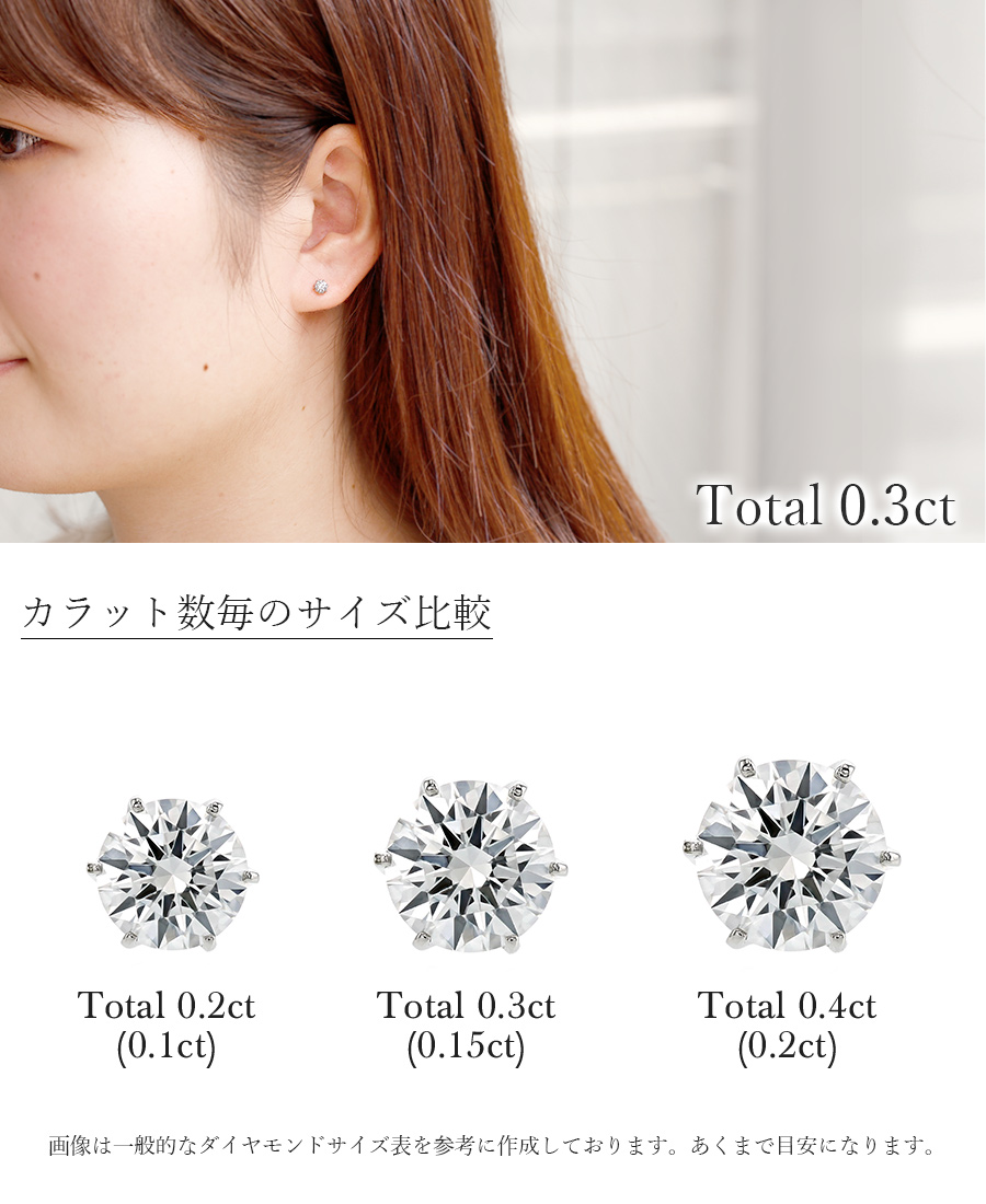 ダイヤモンド ピアス 0.30～0.39ct(Total) VS1-G～H-GOOD 18金 中央 