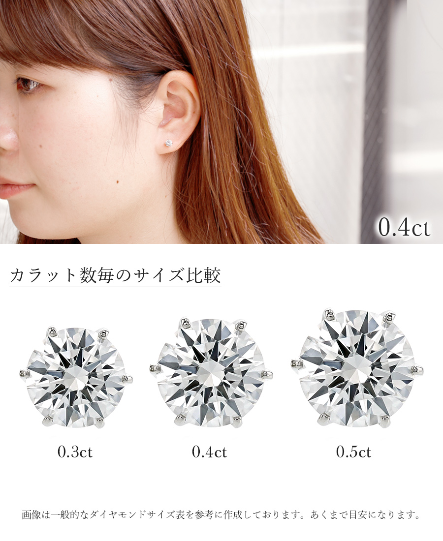 ダイヤモンド ピアス 片耳用 0.4ct D FL 3EX H&C プラチナ 中央