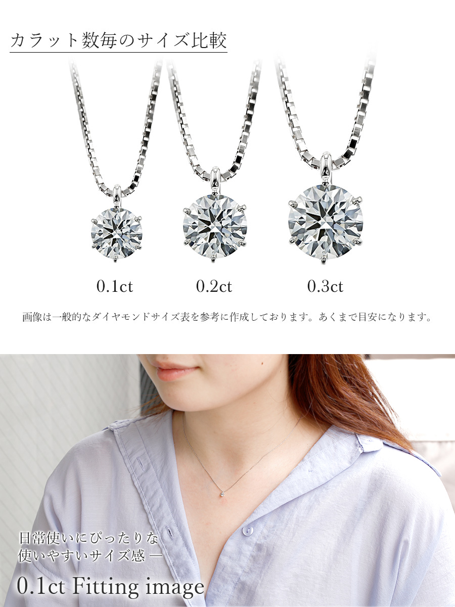 ダイヤモンド ネックレス プラチナ 一粒 0.2カラット 鑑定書付 0.268ct