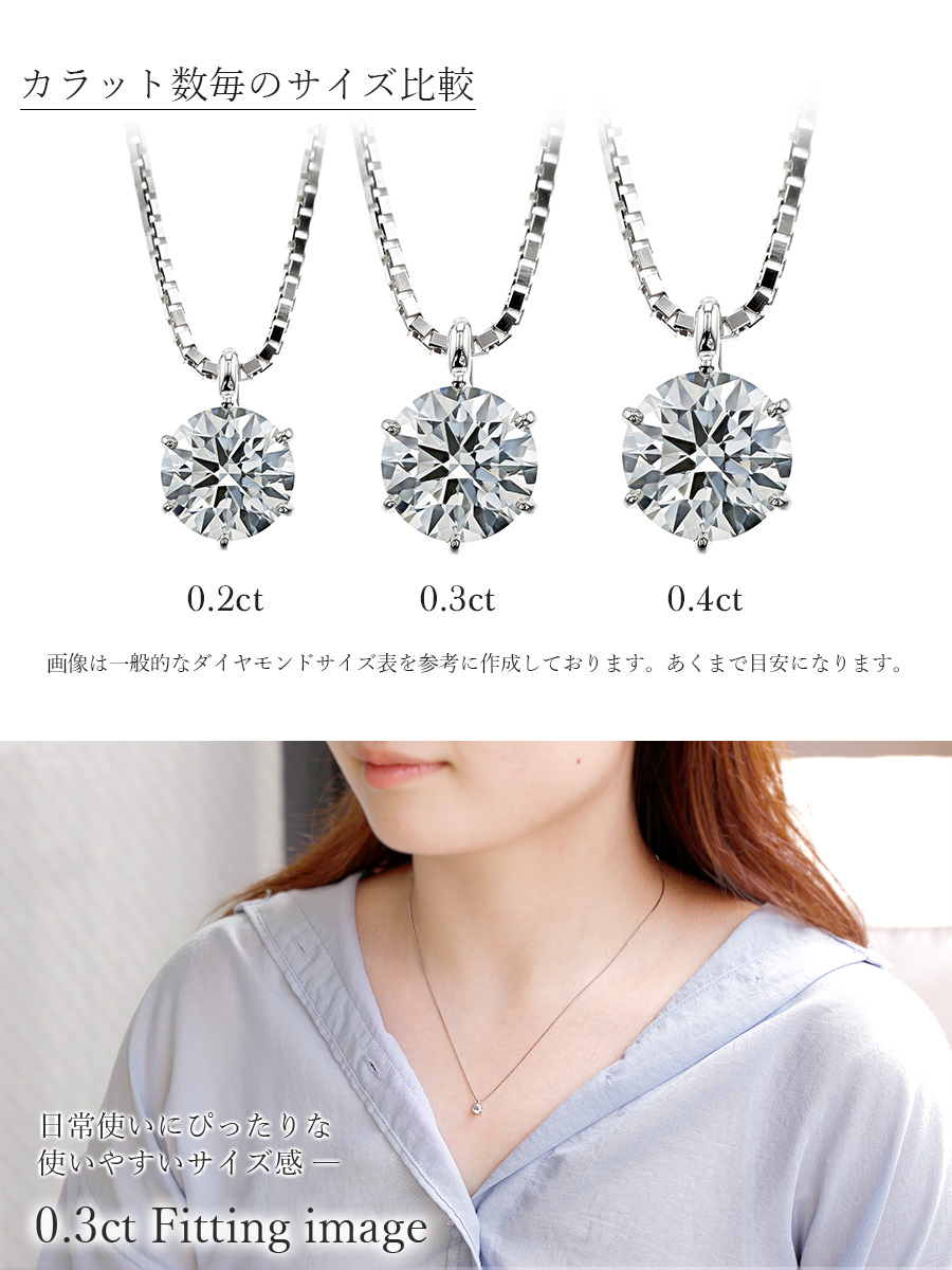 ダイヤモンド ネックレス プラチナ 一粒 0.5ｃｔ 鑑定書付 0.555ct F