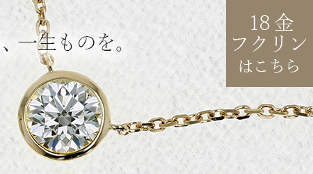 ダイヤモンドネックレス・ダイヤ ピアス【公式】エメットジュエリー