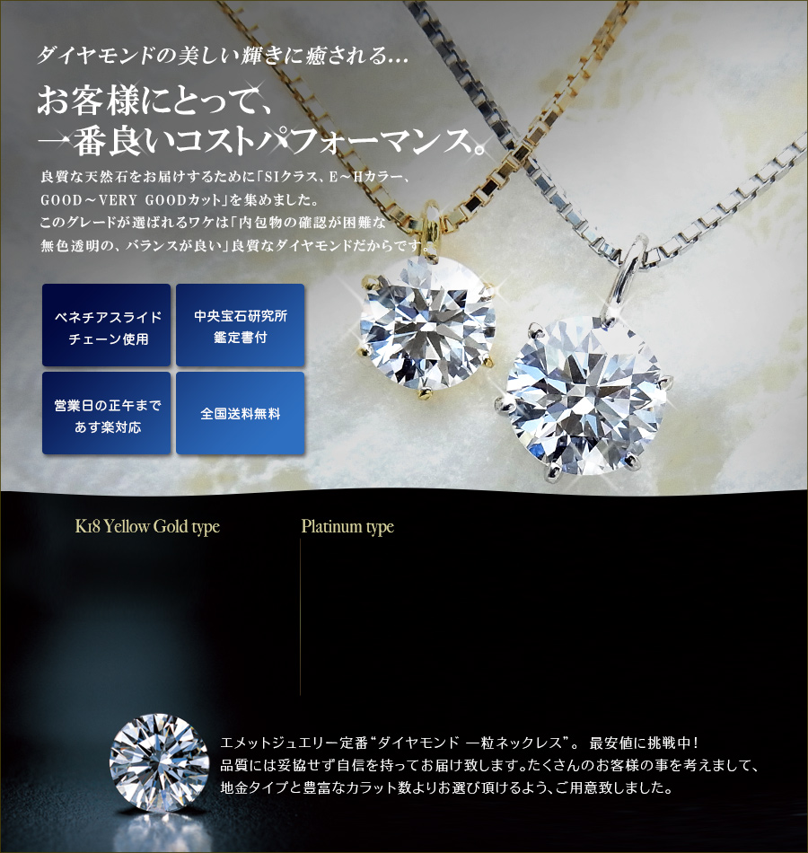 ダイヤモンド ネックレス 一粒 0.40～0.49ct SI1～2-E～H-VERY GOOD ...