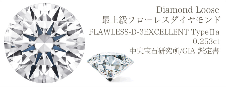 ダイヤモンド 2.7mm/0.074ctルース(E, SI2,特殊カット)