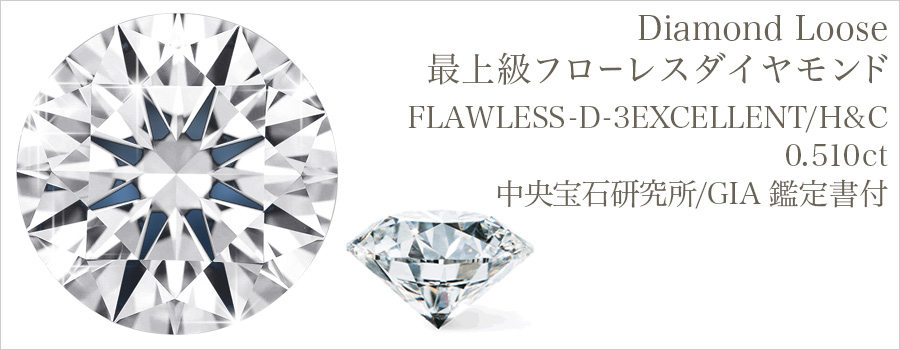 ダイヤモンド ネックレス 一粒 1.561ct SI1-G-3EXCELLENT/H&C プラチナ 中央宝石研究所 鑑定書付【R】｜ダイヤモンド ネックレス・ダイヤピアス【エメットジュリー】｜ダイヤモンド通販｜ダイヤモンドネックレス・ダイヤピアス【エメットジュエリー】｜ダイヤモンド通販