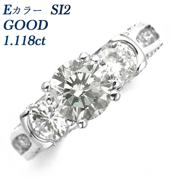 ダイヤモンド リング 1.118ct E SI2 GOOD 脇石0.325ct/0.343ct