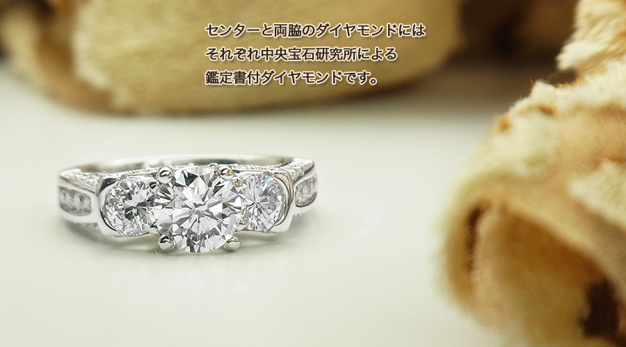ダイヤモンド リング 1.118ct E SI2 GOOD 脇石0.325ct/0.343ct