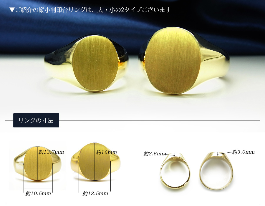 縦小判(小) 印台 メンズリング シグネットリング 18金 エメット