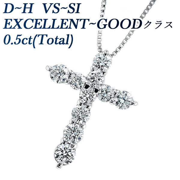 Pt  ダイヤモンド  クロス  ネックレス  0.5ct