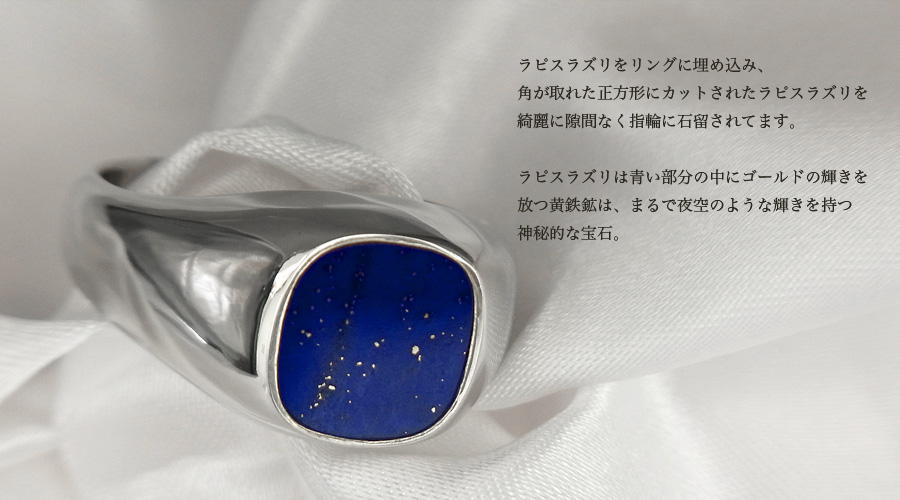 ラピスラズリ リング プラチナ エメットジュエリー 保証書付[03mr]【R