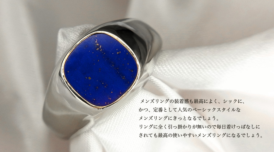 ラピスラズリ リング プラチナ エメットジュエリー 保証書付[03mr]【R