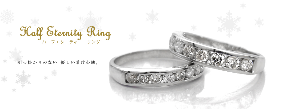ダイヤモンド ハーフエタニティ リング 0.8ct(Total) F～Hカラー