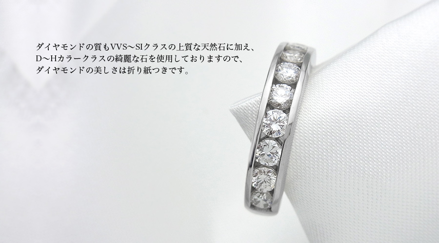 ダイヤモンド ハーフエタニティ リング 0.8ct(Total) F～Hカラー