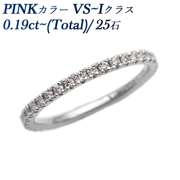 天然 ピンクダイヤモンド ハーフエタニティリング 0.19~0.3ct(Total