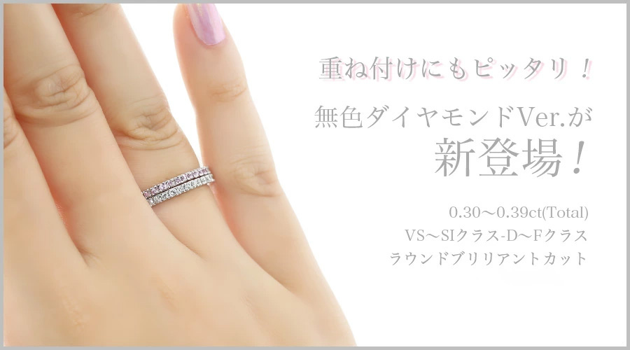 天然 ピンクダイヤモンド ハーフエタニティリング 0.19~0.3ct 天然 ピンクダイヤモンド ハーフエタニティリング 0.19~0.3ct