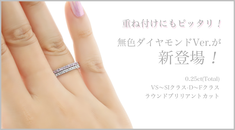 天然 ピンクダイヤモンド ハーフエタニティリング 0.24～0.3ct