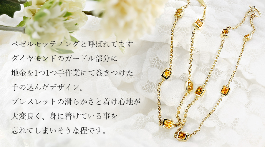 イエローダイヤモンド ブレスレット 0.852ct(Total) 5石 VS1～SI2