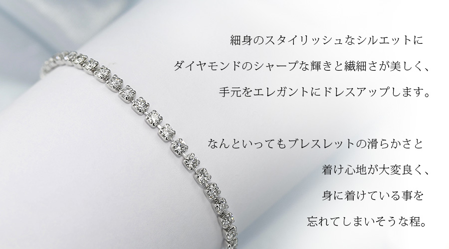 ダイヤモンド テニス ブレスレット 3.0ct(Total)/50石 G～H SI1～2 EX 