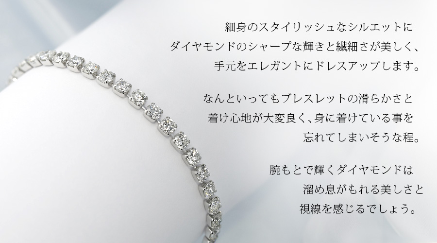 ダイヤモンド テニス ブレスレット 7.95ct(Total)/44石 VS～SI-D～H