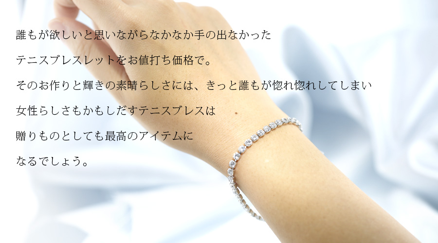 ダイヤモンド テニス ブレスレット 7.95ct(Total)/44石 VS～SI-D～H