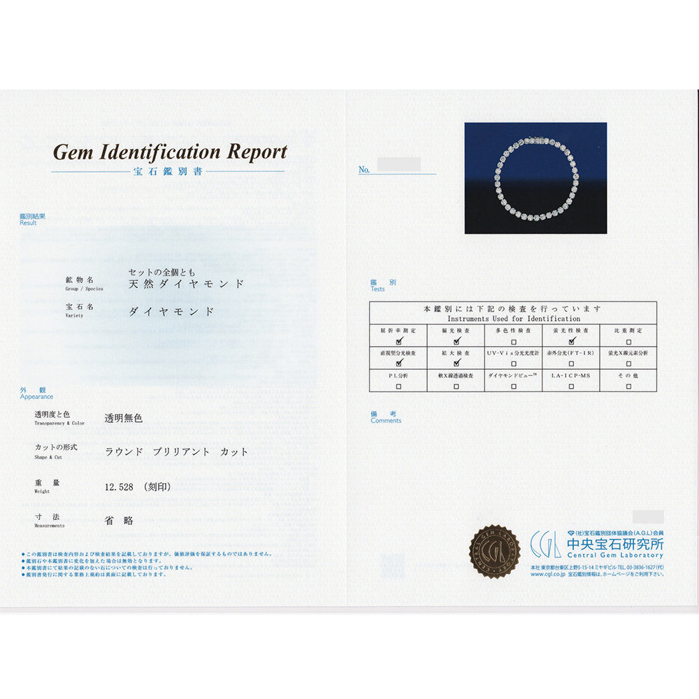 ダイヤモンド テニス ブレスレット 12.528ct(Total)/39石 E～F