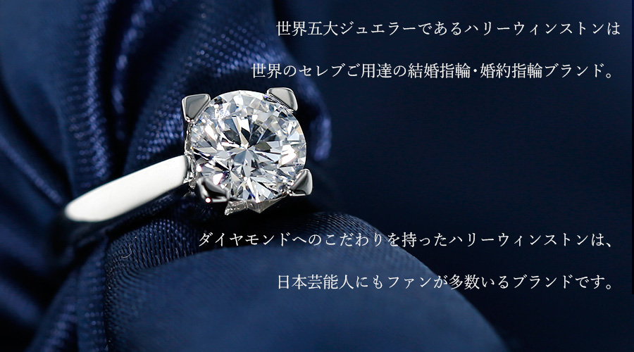 HARRY WINSTON - ハリーウィンストン リングケース 指輪ケースの
