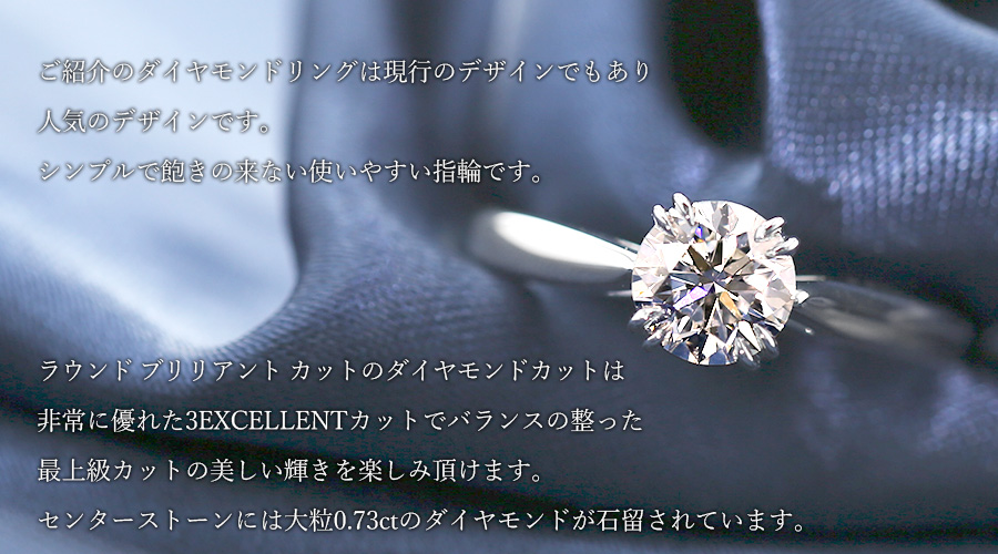 ハリーウィンストン ラウンド・ソリティア・リング【中古】HARRY