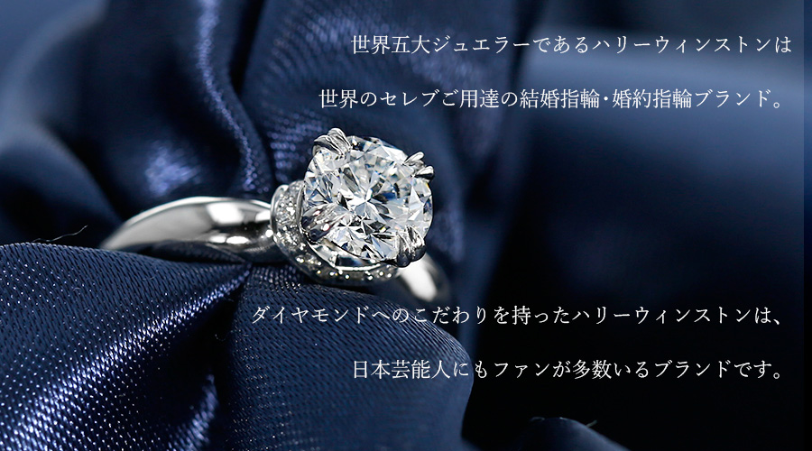 ハリーウィンストン キャリクス リング【中古】HARRY WINSTON