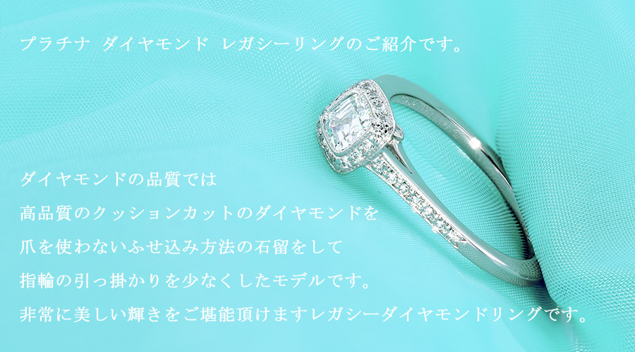 (美品)ティファニー TIFFANY レガシー ダイヤリング 約11号 PT950×ダイヤ 約0.38ct Fカラー VS1  鑑定書 箱 8603重さ49ｇ