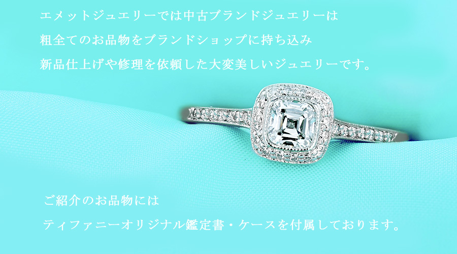 (美品)ティファニー TIFFANY レガシー ダイヤリング 約11号 PT950×ダイヤ 約0.38ct Fカラー VS1  鑑定書 箱 8603重さ49ｇ