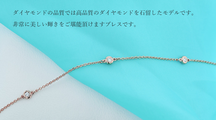 ティファニー TIFFANY & CO. / バイザヤード ブレスレット【中古】 18 ...