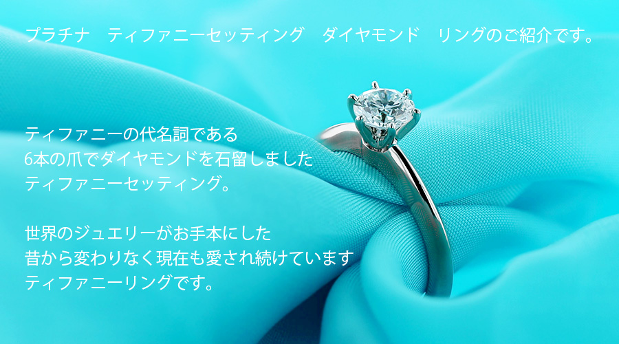 (新品仕上げ済)ティファニー TIFFANY ソレスト ダイヤ ネックレス Pt950 × ダイヤ 13石 0.22ct  H  VS1 3EX 鑑定書 8497