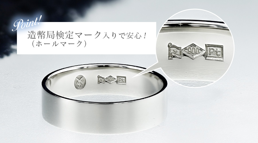 Pt900 平打ち リング 5mm幅 サイズ9～22号 約4.4g～ 造幣局 検定刻印