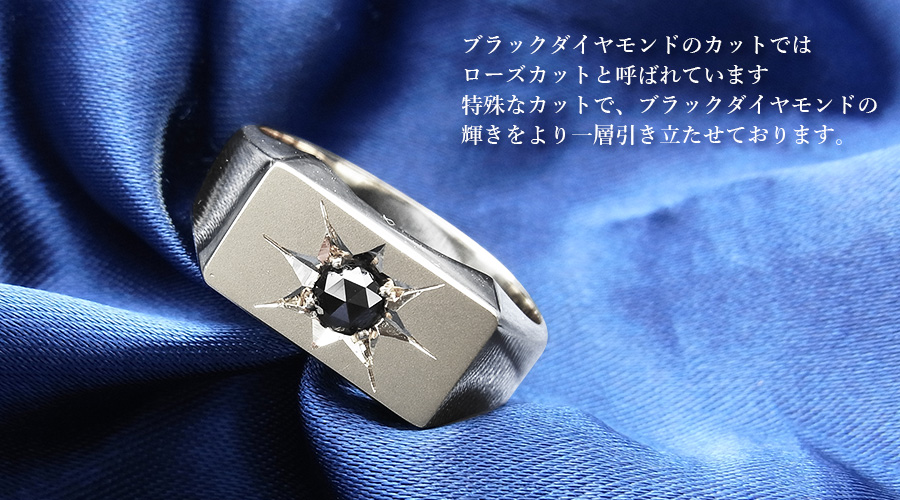 ブラックダイヤモンド 印台 メンズリング シグネットリング 0.252ct