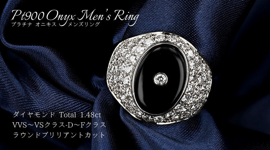 オニキス リング 脇石ダイヤモンド 1.48ct(Total) プラチナ