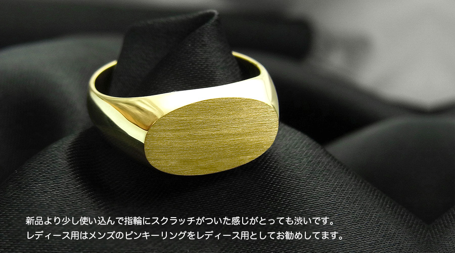 メンズリング 横小判 印台 シグネットリング 18金 エメット