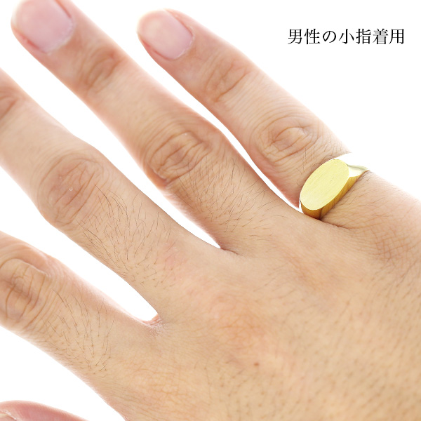 メンズリング 印台(J-6A) シグネットリング 18金 エメット