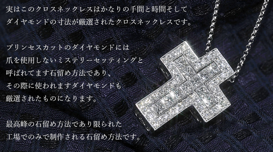 ネックレス　ダイヤ クロス ダイヤモンド クロス ネックレス 0.5ct(Total)/10石 F～Hクラス