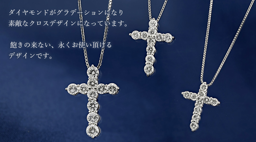 ダイヤモンド クロス ネックレス 0.5ct(Total)/10石 F～Hクラス