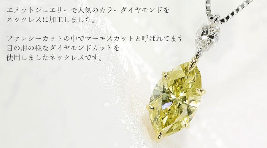 0.7ct グリーンイエローダイヤモンド　一粒ネックレスプラチナ　希少
