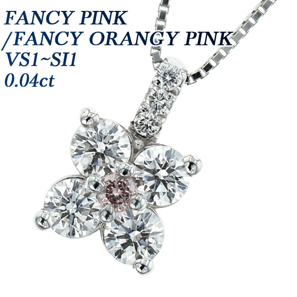 中央宝石研究所鑑定付　FANCY DEEP PINK 0.125CTネックレス ピンクダイヤモンドルース D 0.096ct FANCY DEEP PINK I-1 中央宝石