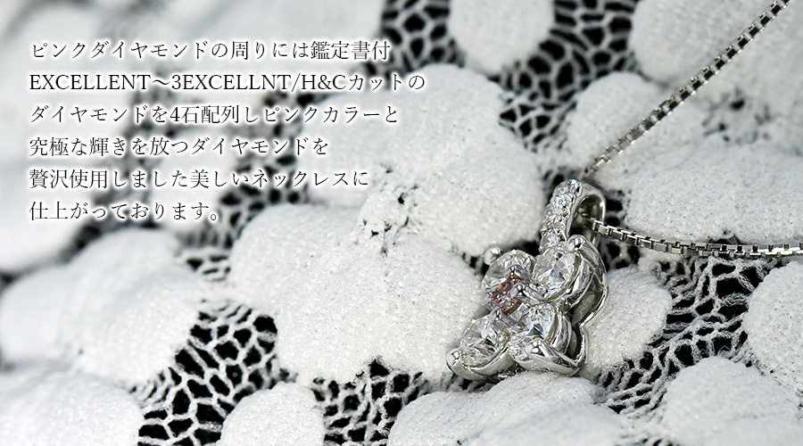 中央宝石研究所鑑定付　FANCY DEEP PINK 0.125CTネックレス s0361dpa.jpg