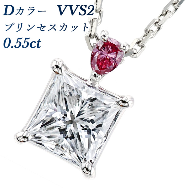 ダイヤモンド ネックレス 0.55ct D VVS2 プリンセスカット 0.041ct
