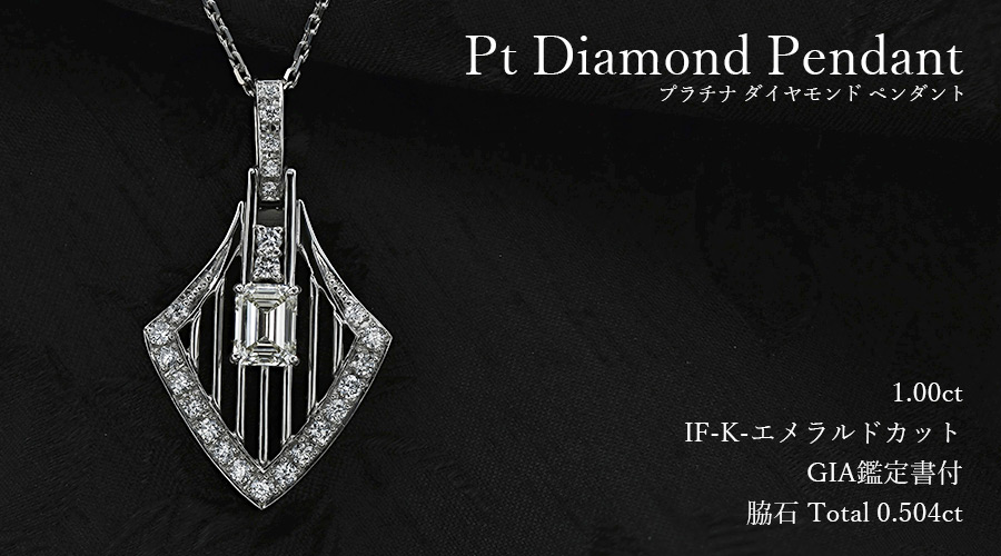 PT ダイヤモンド ネックレス 1.00CT