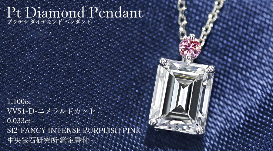 0.7ct PT天然ダイヤモンドネックレス 中央宝石研究所 0.7ct PT天然ダイヤモンドネックレス 中央宝石研究所