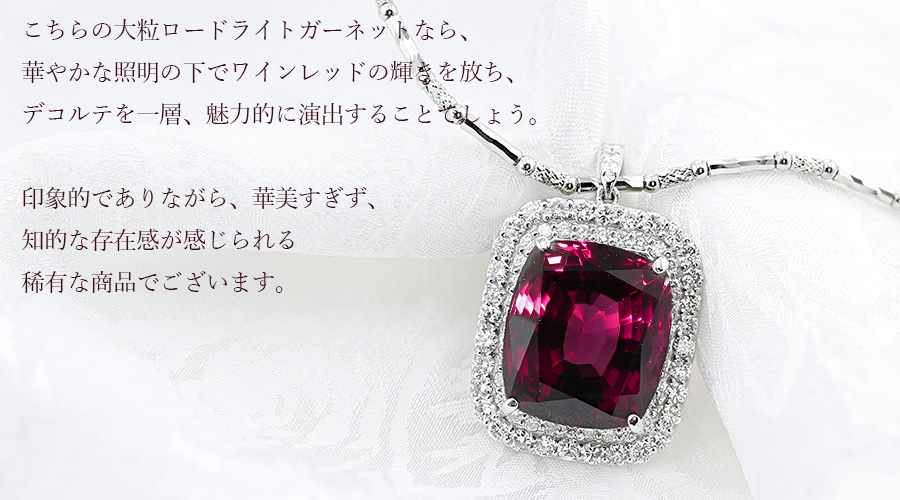 ロードライトガーネット ネックレス 23.13ct クッションミックス