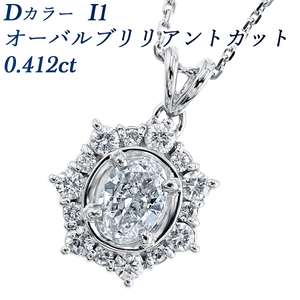 ダイヤモンド ネックレス 0.412ct D I1 オーバルブリリアントカット 脇 