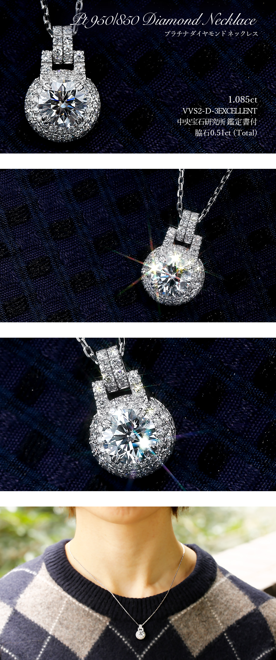 ダイヤモンド ネックレス 1ct D VVS2 3EX プラチナ 中央宝石研究所