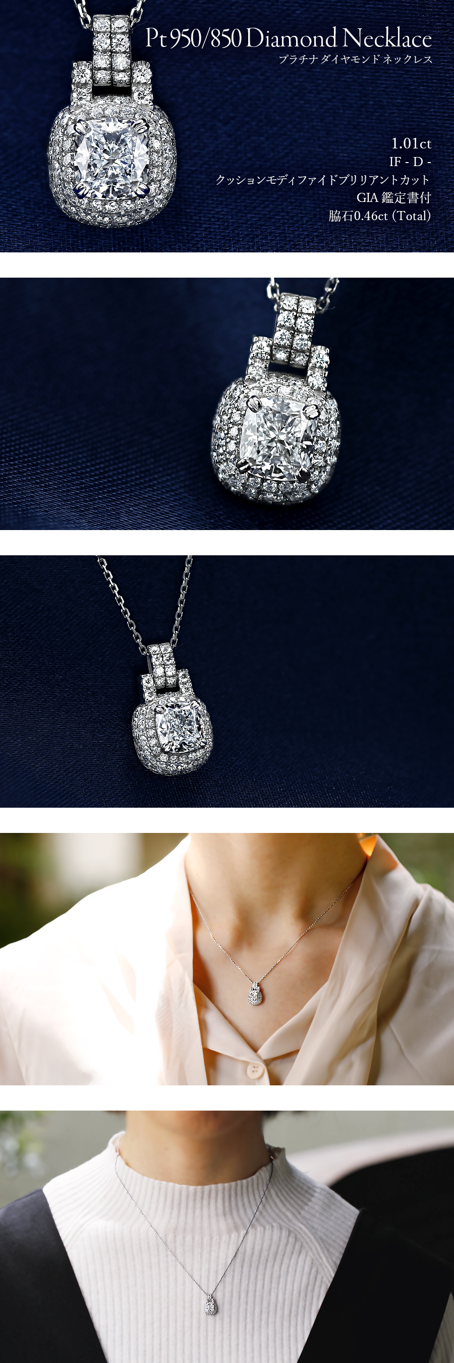 ダイヤモンド ネックレス 1ct D IF クッションモディファイド ダイヤモンド ネックレス 1ct D IF クッションモディファイド