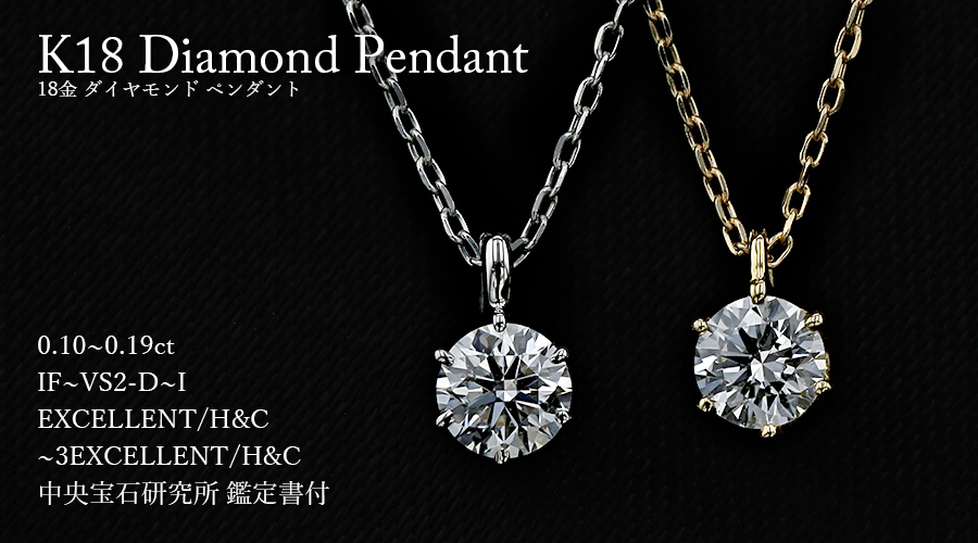 新品０．３ｃｔ　D　IF　３EX　PT　ダイヤモンドネックレス 中央宝石研究所